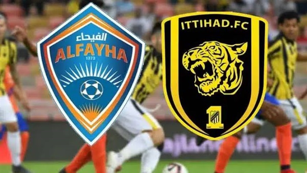 الاتحاد والفيحاء