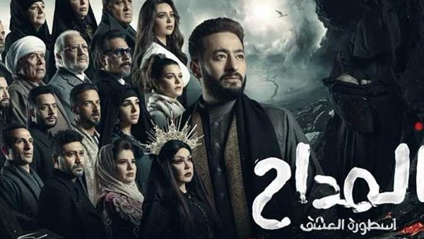 مسلسل المداح 3