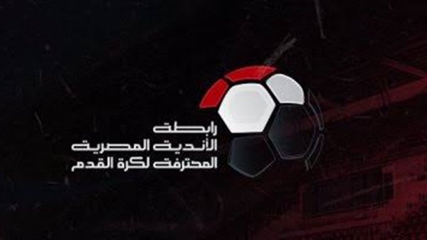 رابطة الأندية المصرية