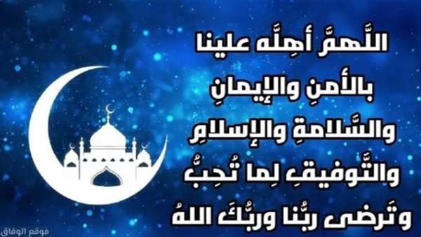 دعاء دخول شهر رمضان