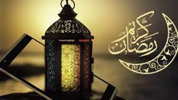 بداية شهر رمضان المبارك