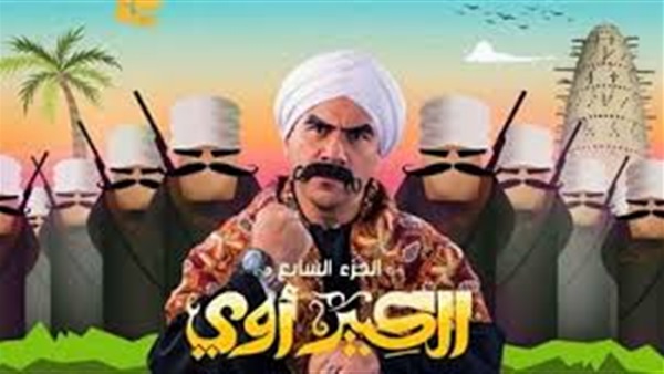 مسلسل الكبير الجزء