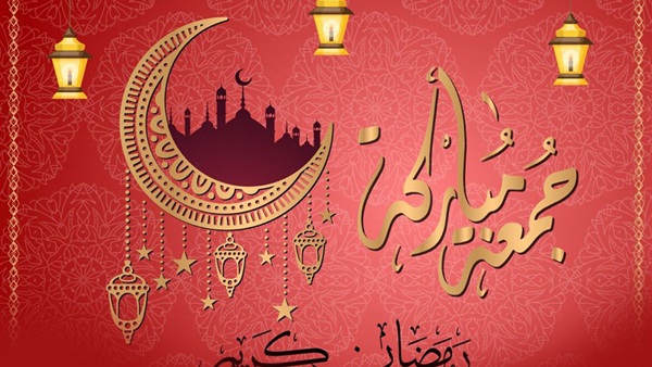 أول جمعة من رمضان