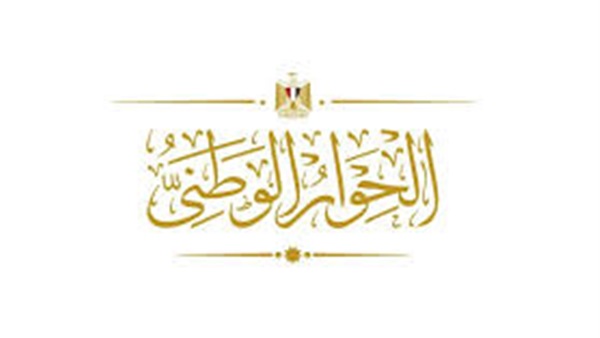 مجلس أمناء الحوار