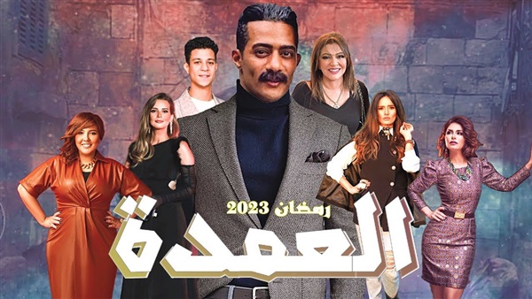 مسلسل جعفر العمدة