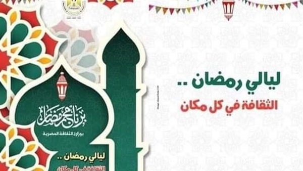 فعاليات ليالي رمضان