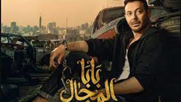 مسلسل بابا المجال