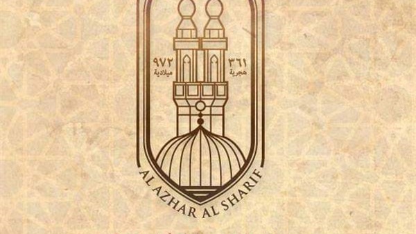 الجامع الأزهر يطلق