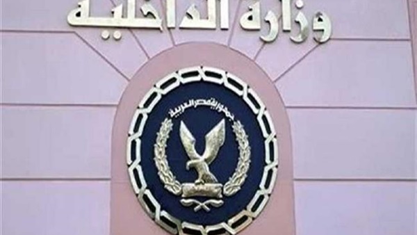 وزارة الداخلية 