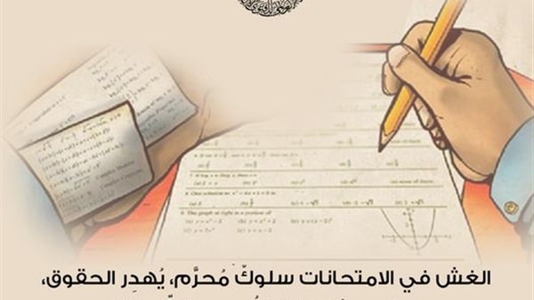 الأزهر للفتوى الإلكترونية