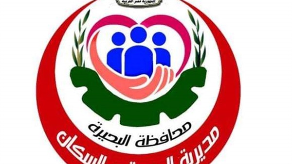 مديرية الصحة بالبحيرة