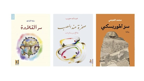 المكتبة العمانية