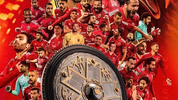 الاهلي يتوج بلقب