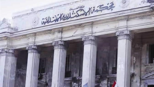 محكمة الأسكندرية