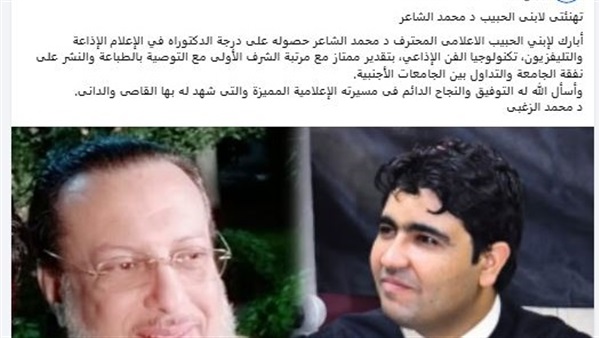 تهنة على صفحة الدكتور