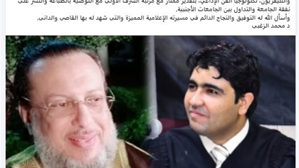تهنة على صفحة الدكتور