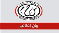  السكة الحديد تنفي ما تم تداوله علي بعض صفحات التواصل الإجتماعي  بوجود حريق باحد القطارات الروسية الدرجة الثالثة ذات التهوية الديناميكية  