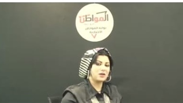 المواطن