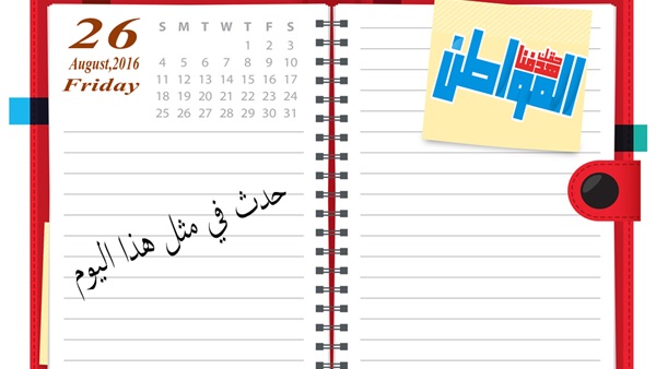 المواطن