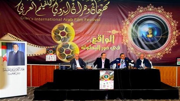 مهرجان الفيلم العربي