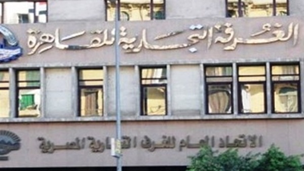 الغرف التجارية