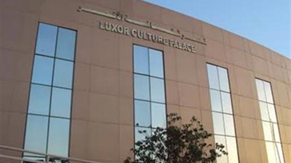 فرع ثقافة الأقصر