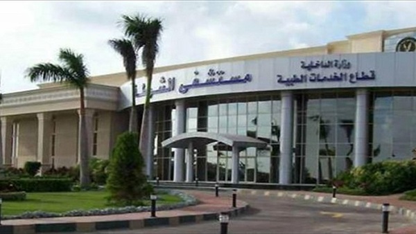 مستشفى الشرطة بالعجوزة