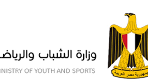وزارة الشباب والرياضة