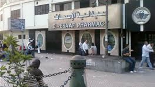 صيدلية الإسعاف