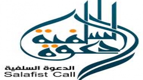 الدعوة السلفية