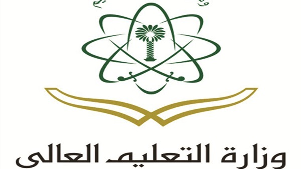 وزارة التعليم العالى