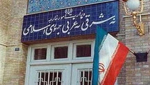 وزارة الخارجية الإيرانية