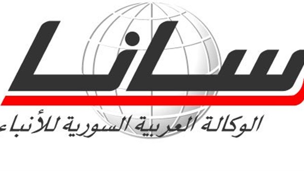  وكالة الأنباء السورية