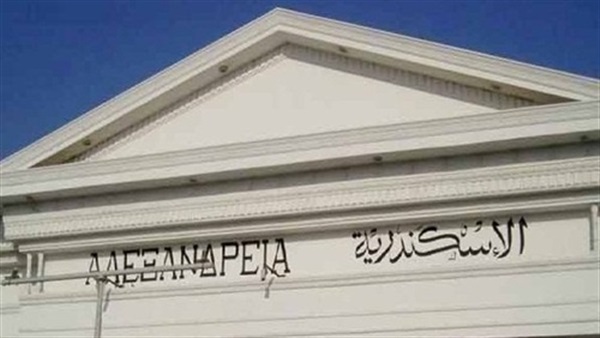 محافظة الإسكندرية