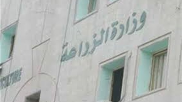 وزارة الزراعة المصرية