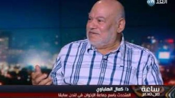 الدكتور كمال الهلباوي