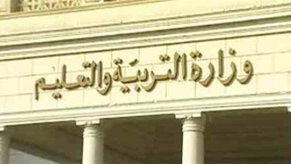 التربية والتعليم