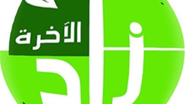 جمعية زاد الخيرية