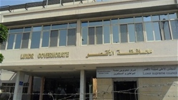 محافظة الأقصر
