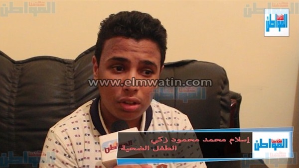 إسلام محمد محمود