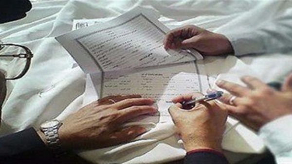 تزوير قسيمة الزواج