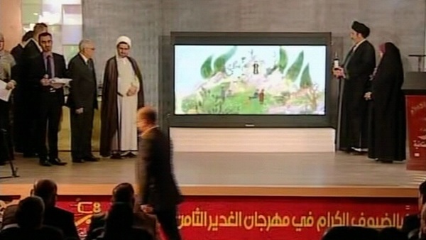 مهرجان الغدير الدولي