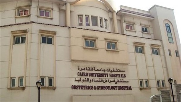 مستشفيات جامعة القاهرة