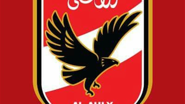 النادي الأهلي