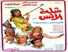 السينما المصرية..