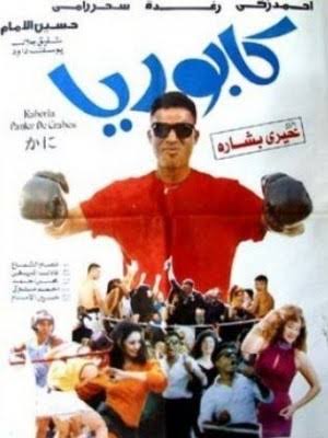 السينما المصرية..