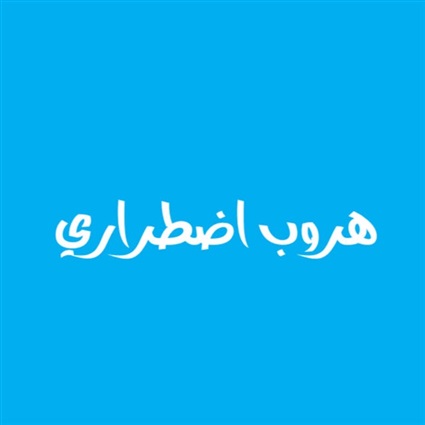أبرز 5 أفلام تدخل