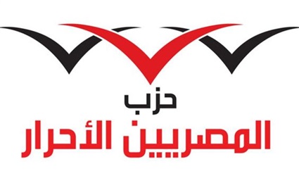 حزب المصريين الأحرار