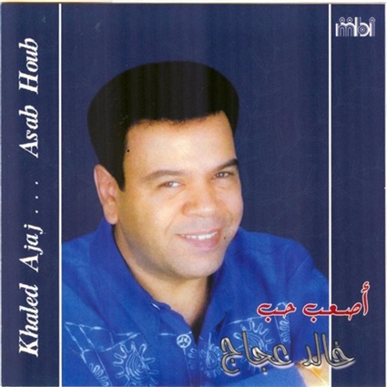 هودعك وشنطة سفر..