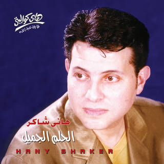 هودعك وشنطة سفر..